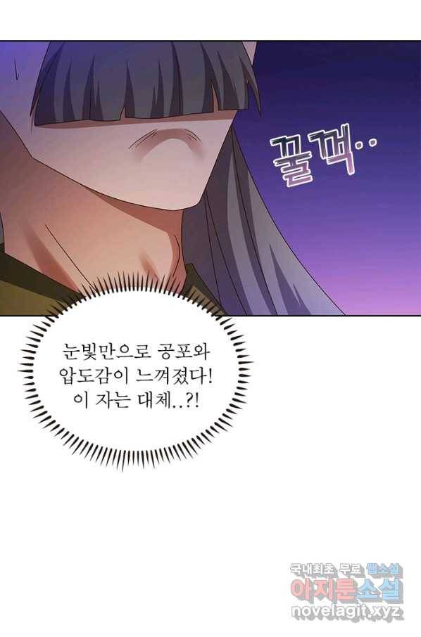 마황귀환록 152화 42