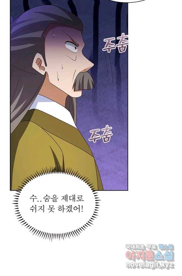 마황귀환록 152화 46