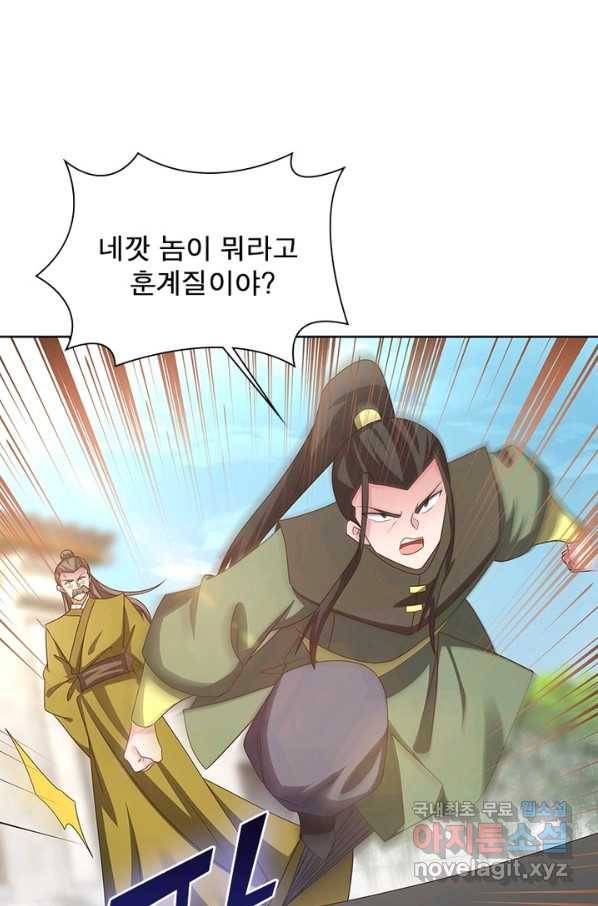 마황귀환록 152화 47