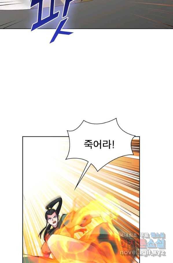 마황귀환록 152화 48