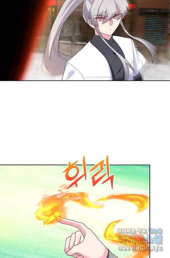 마황귀환록 152화 50
