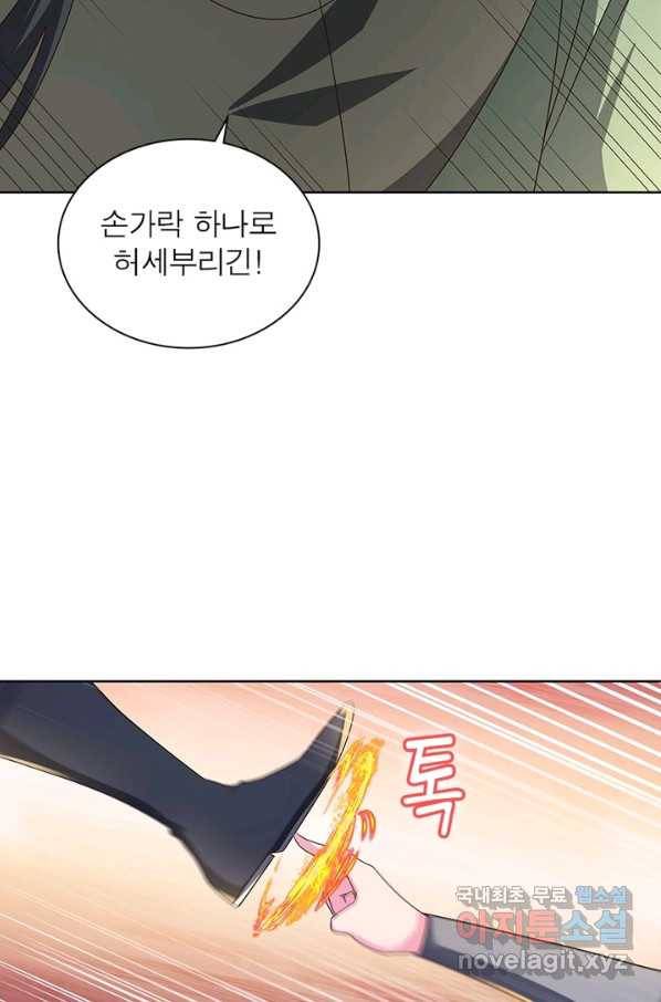 마황귀환록 152화 52