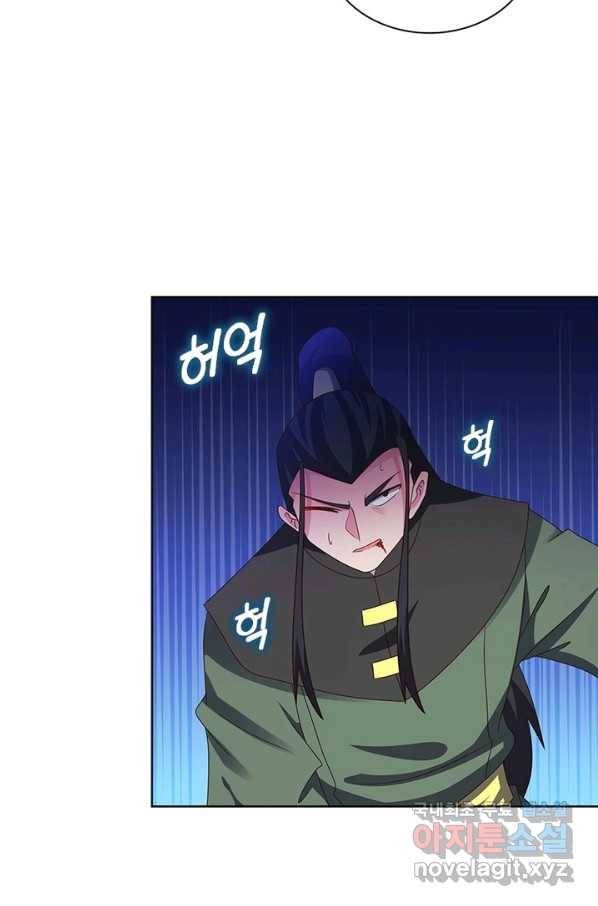 마황귀환록 152화 56