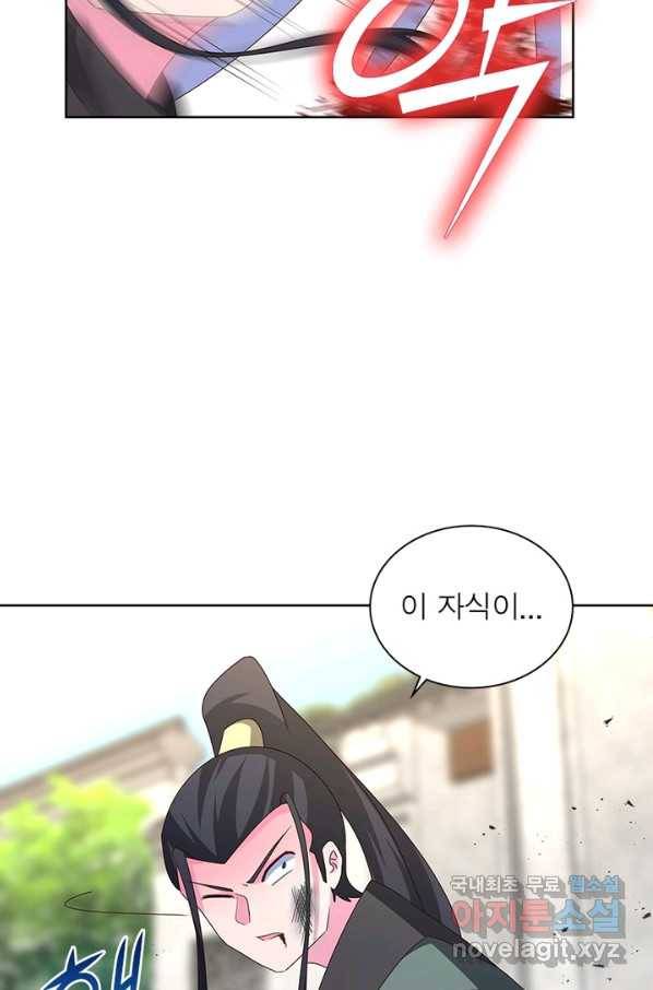 마황귀환록 152화 59