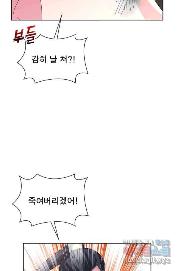 마황귀환록 152화 61