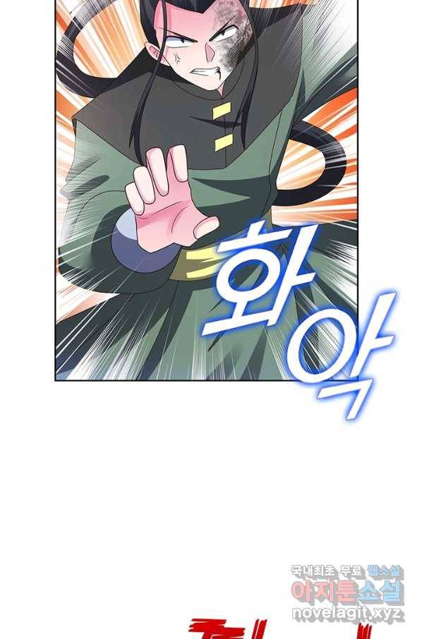 마황귀환록 152화 62
