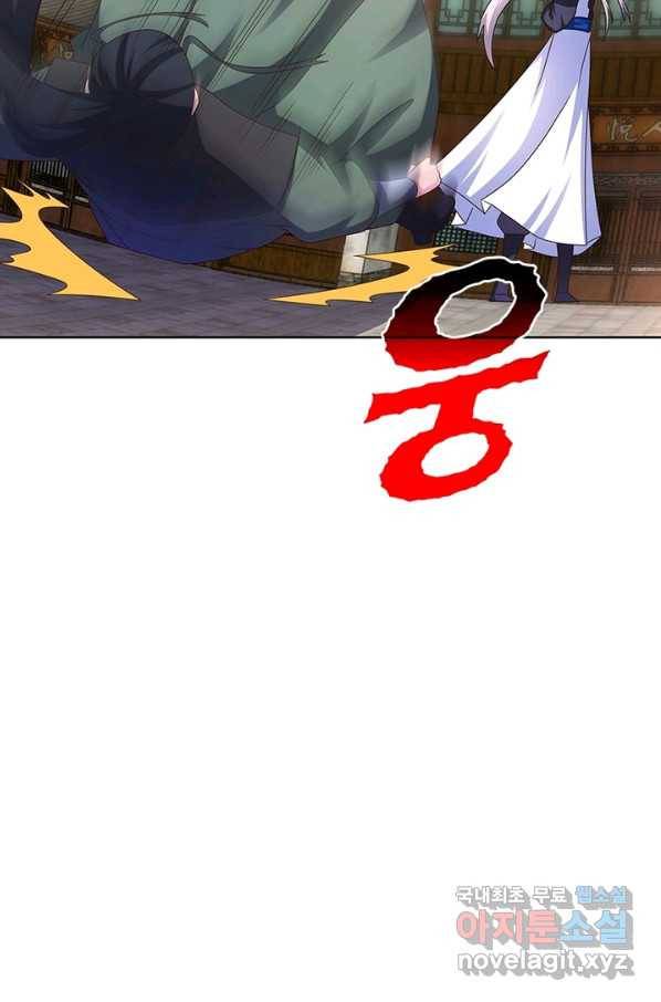 마황귀환록 152화 66