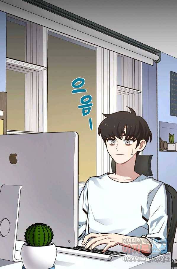 70억분의 1의 이레귤러 8화 2