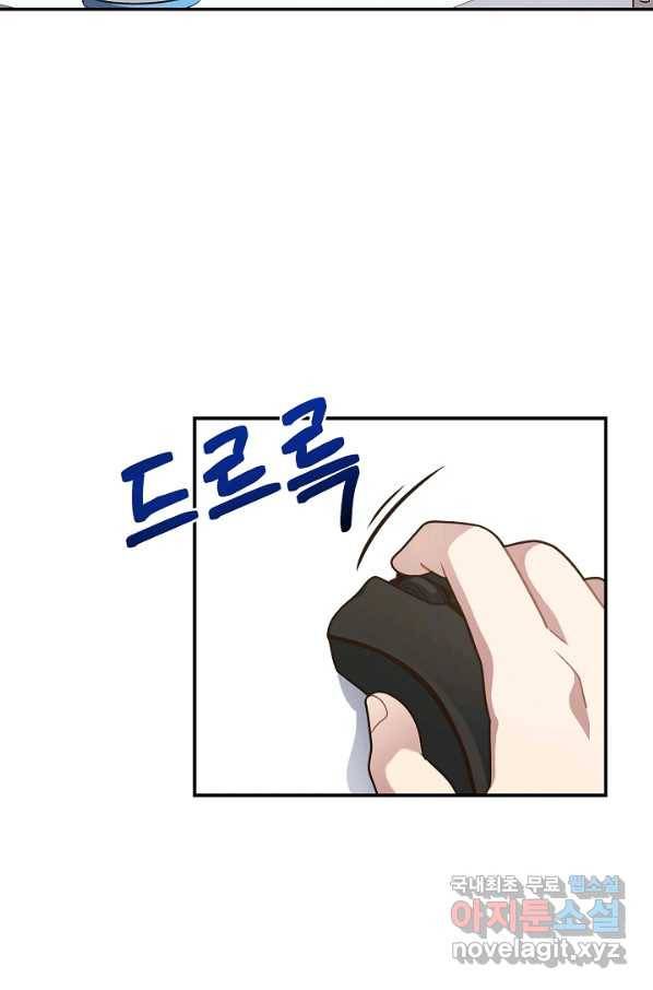 70억분의 1의 이레귤러 8화 3