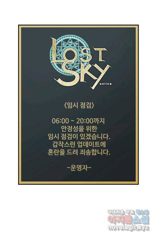 70억분의 1의 이레귤러 8화 5