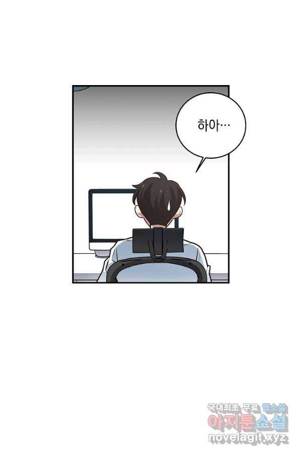 70억분의 1의 이레귤러 8화 6