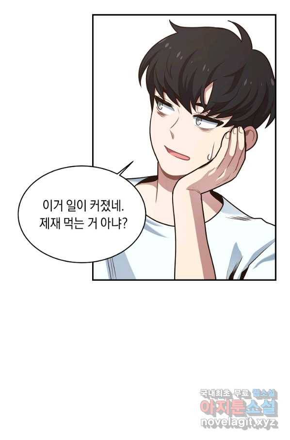 70억분의 1의 이레귤러 8화 7