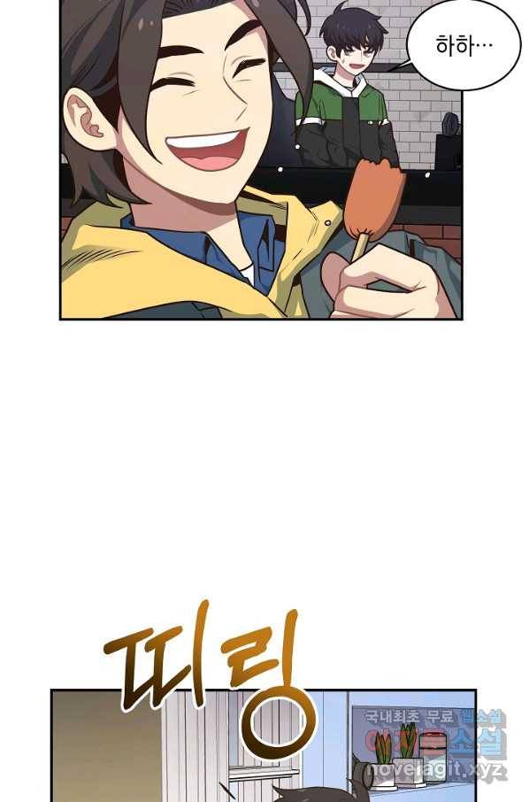 70억분의 1의 이레귤러 8화 11