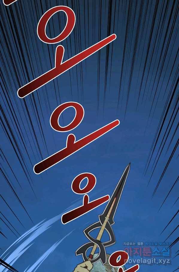 70억분의 1의 이레귤러 18화 2