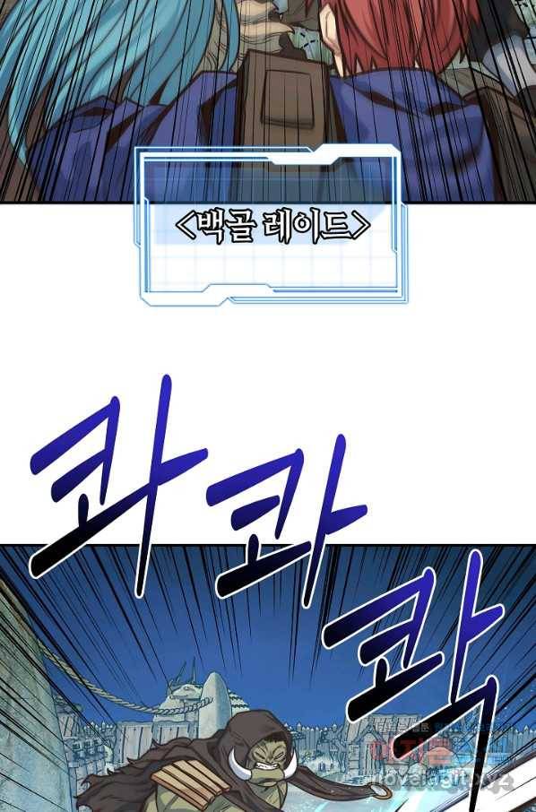 70억분의 1의 이레귤러 18화 4