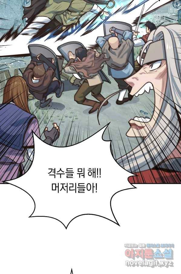 70억분의 1의 이레귤러 18화 5