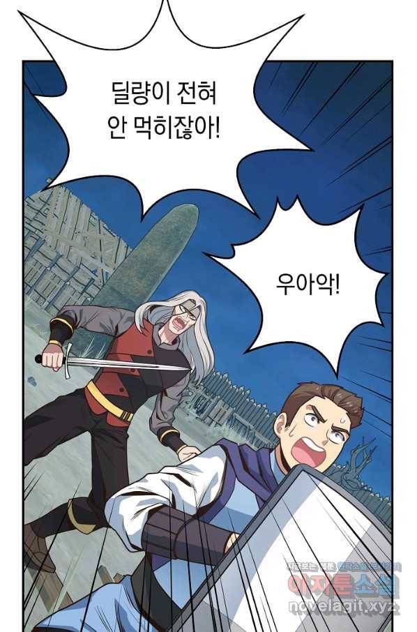 70억분의 1의 이레귤러 18화 6