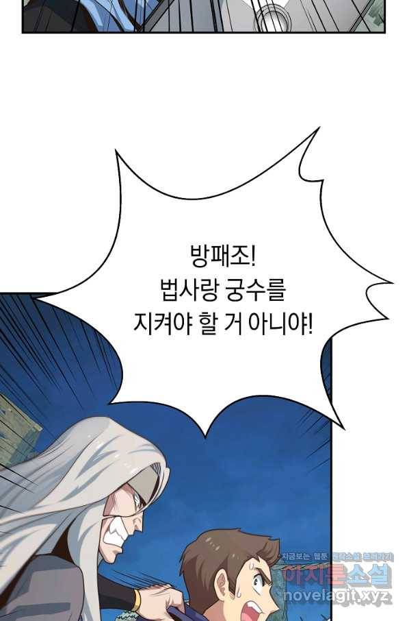 70억분의 1의 이레귤러 18화 7