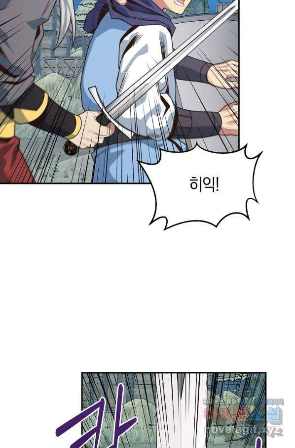 70억분의 1의 이레귤러 18화 8