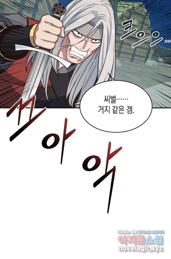 70억분의 1의 이레귤러 18화 10