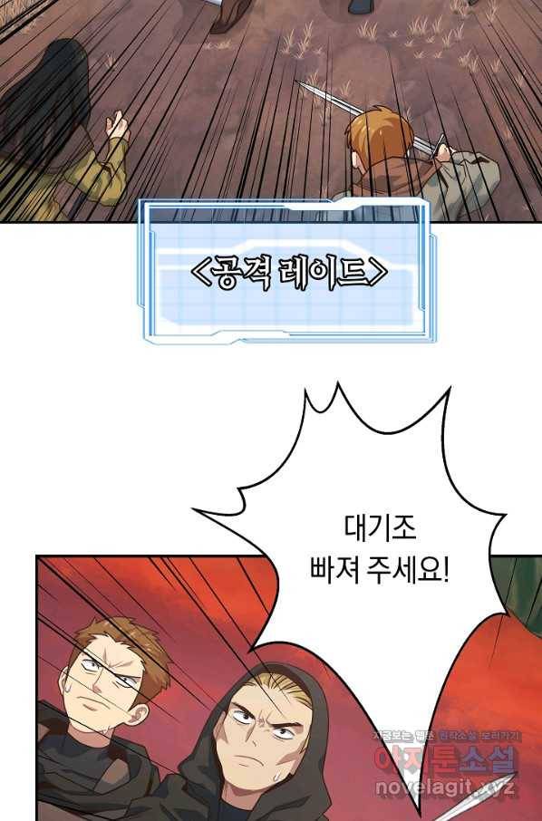 70억분의 1의 이레귤러 18화 12