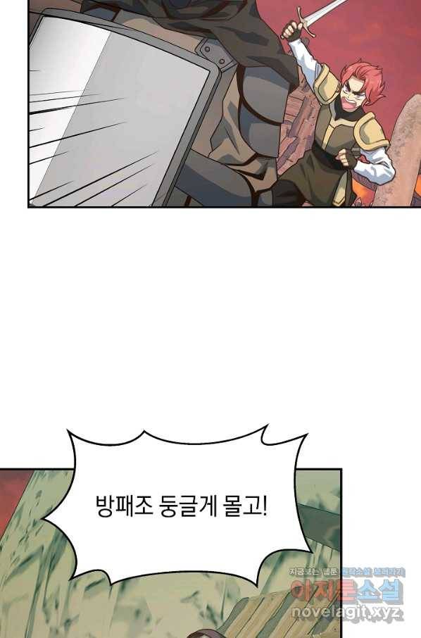 70억분의 1의 이레귤러 18화 13