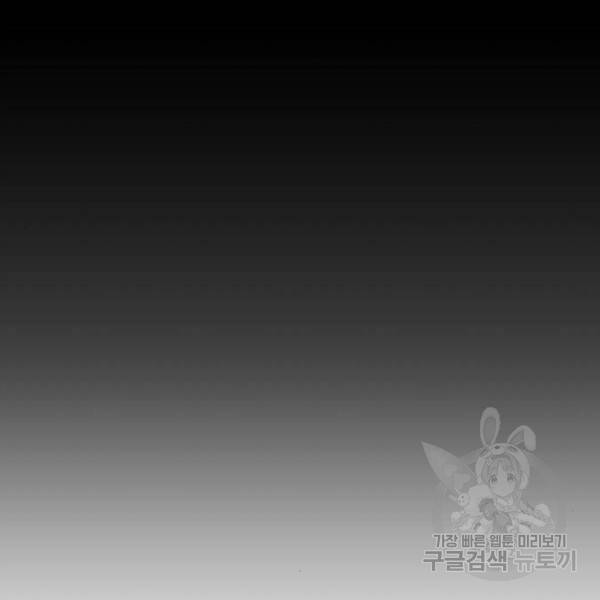 아, 쫌 참으세요 영주님! 46화 8