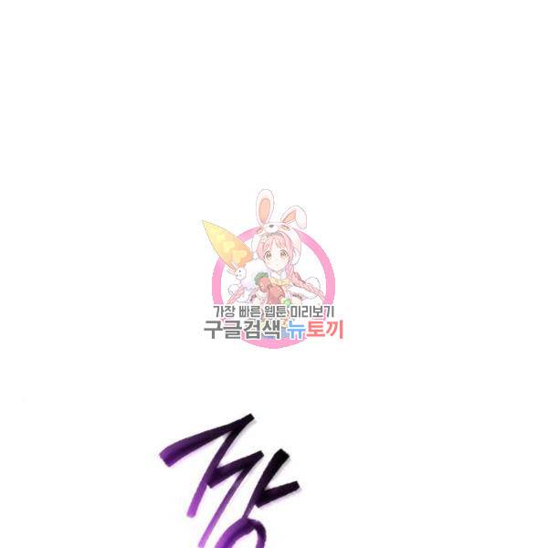 멸망 이후의 세계 16화 1