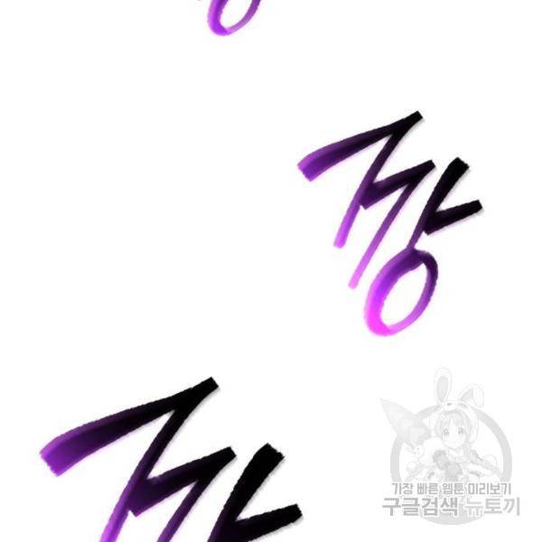 멸망 이후의 세계 16화 2
