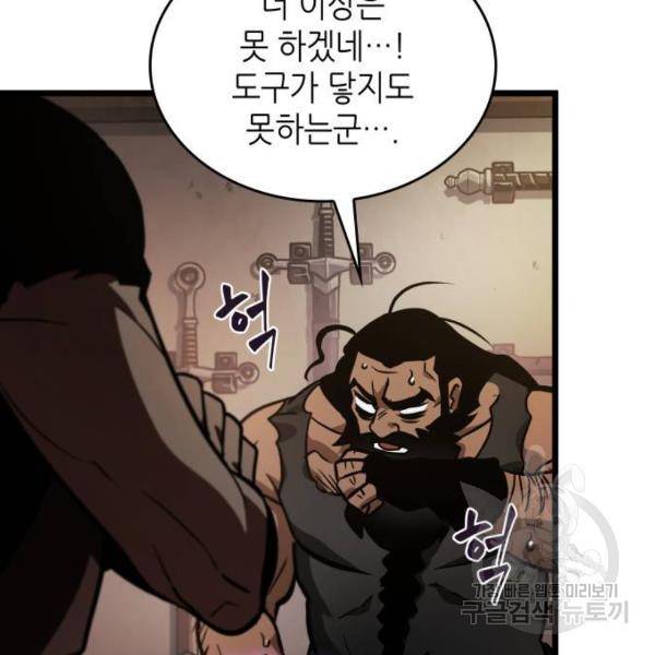멸망 이후의 세계 16화 5