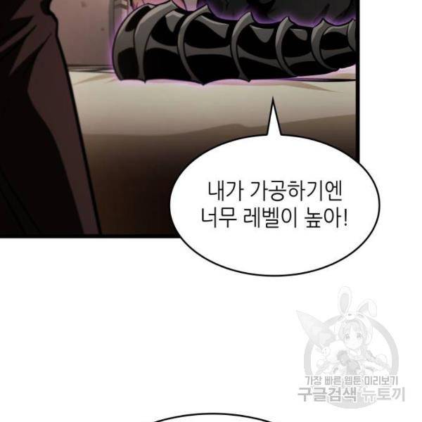 멸망 이후의 세계 16화 6
