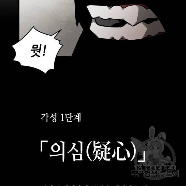 멸망 이후의 세계 16화 9