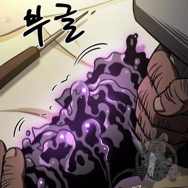 멸망 이후의 세계 16화 15