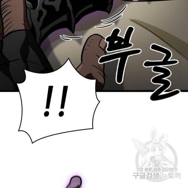 멸망 이후의 세계 16화 16