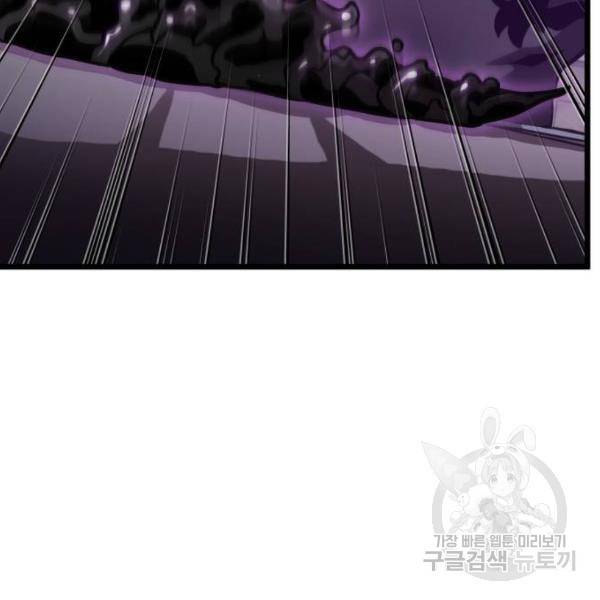 멸망 이후의 세계 16화 19