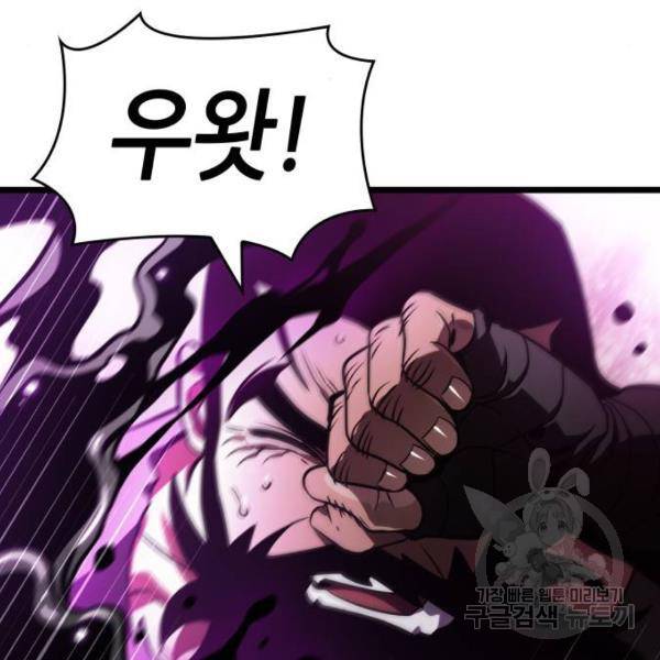 멸망 이후의 세계 16화 20
