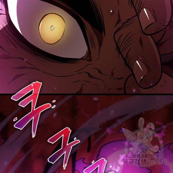 멸망 이후의 세계 16화 22