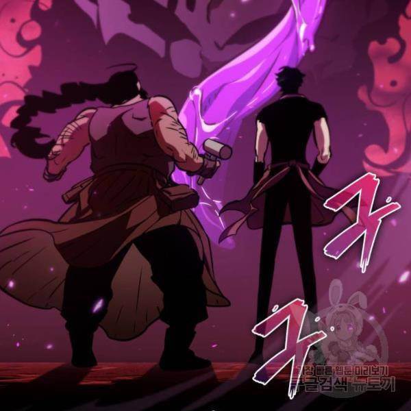 멸망 이후의 세계 16화 25
