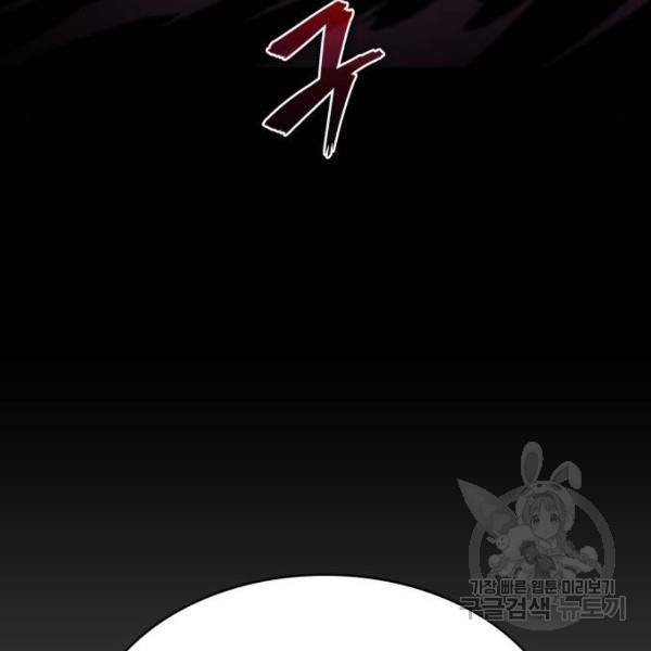 멸망 이후의 세계 16화 26