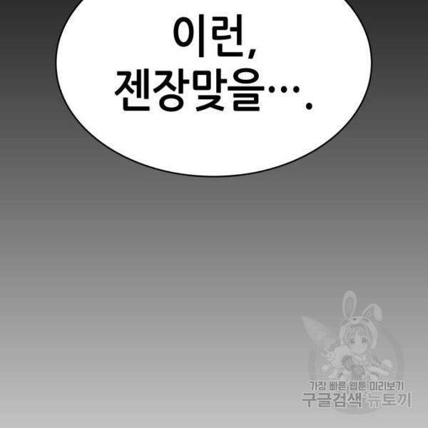 멸망 이후의 세계 16화 27