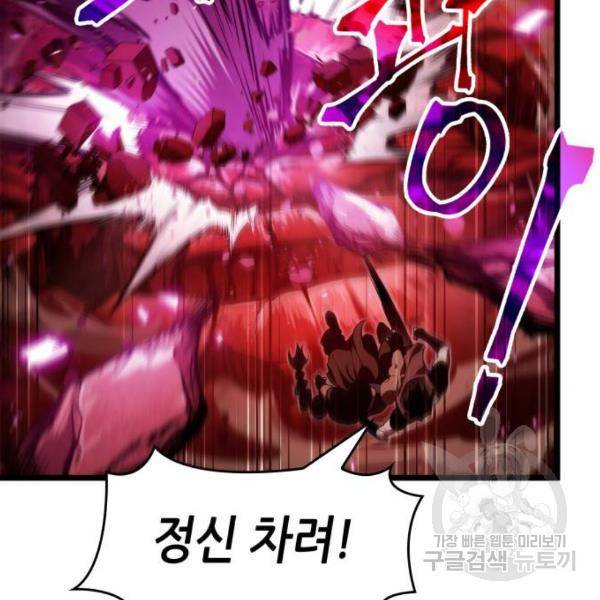 멸망 이후의 세계 16화 34