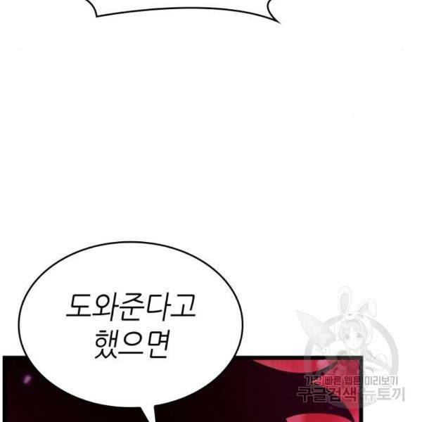 멸망 이후의 세계 16화 35