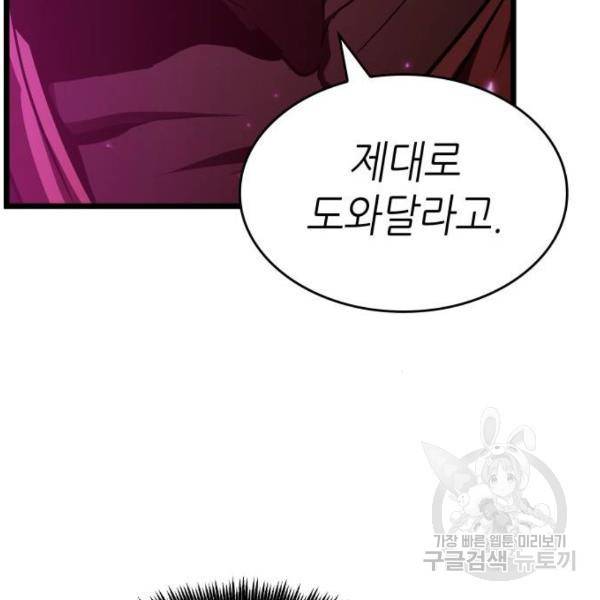 멸망 이후의 세계 16화 37