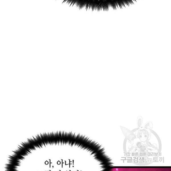 멸망 이후의 세계 16화 40