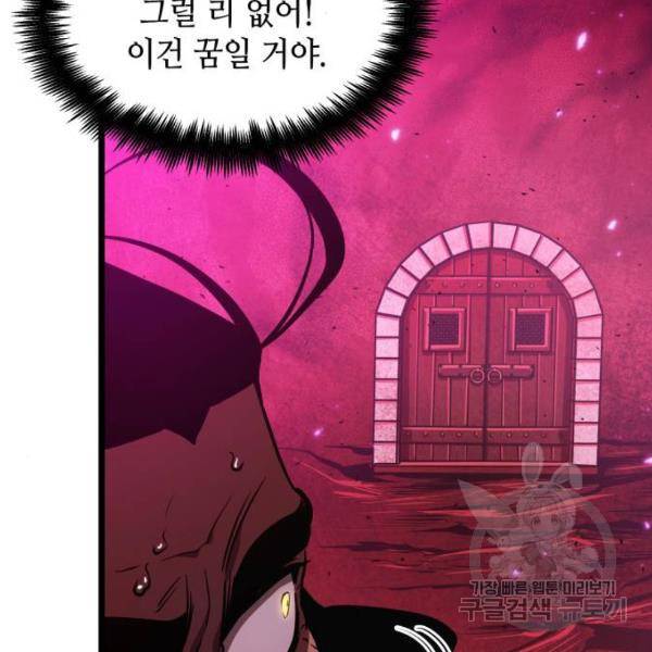 멸망 이후의 세계 16화 41