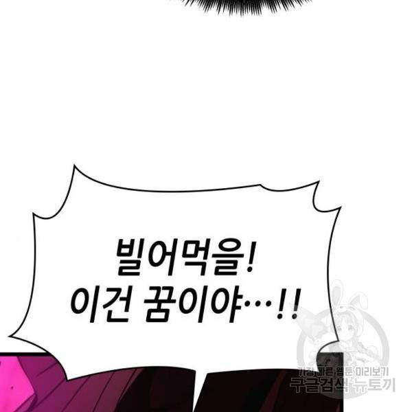 멸망 이후의 세계 16화 43