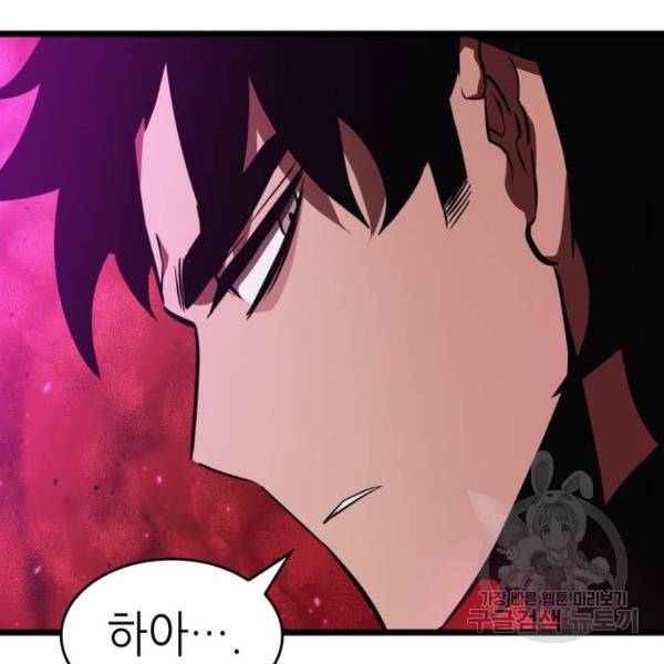 멸망 이후의 세계 16화 46