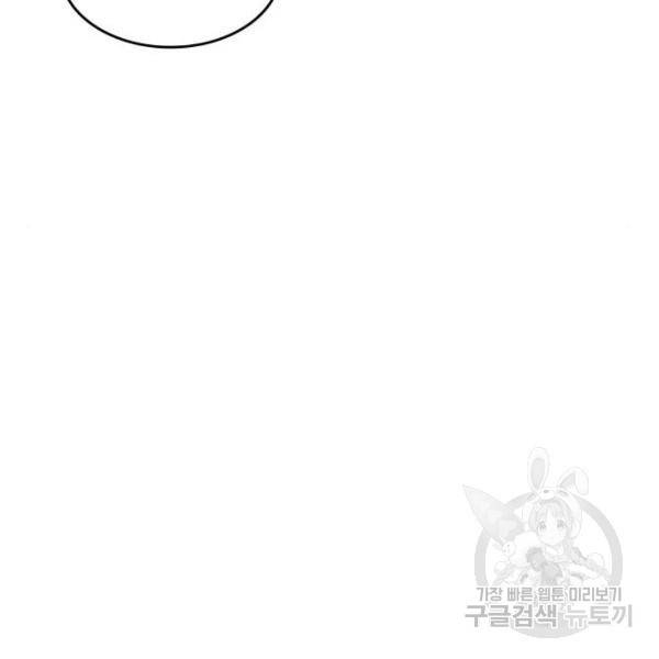 멸망 이후의 세계 16화 47