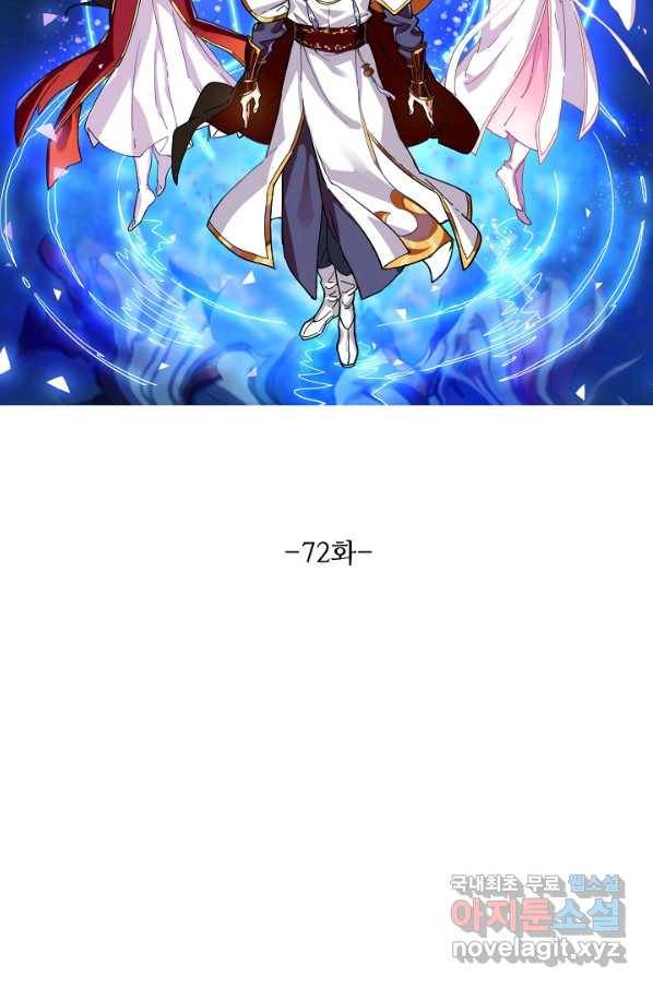 의천도룡기 72화 7
