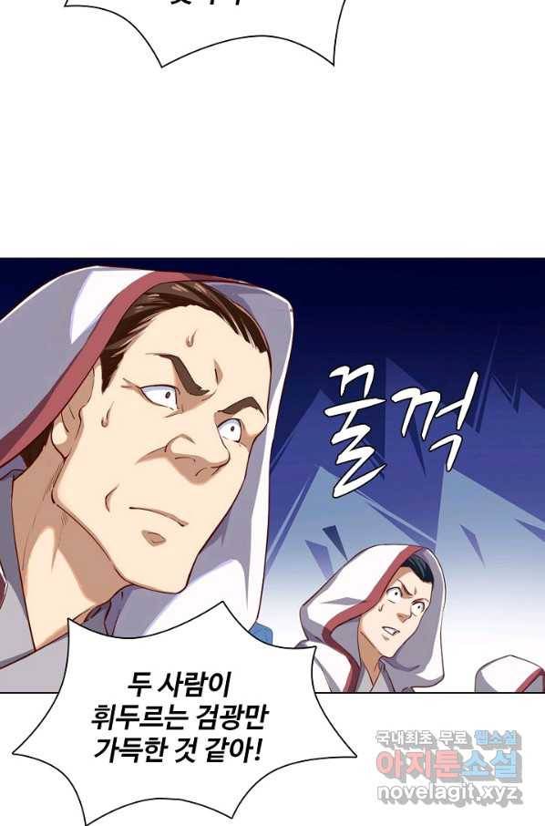 의천도룡기 72화 10